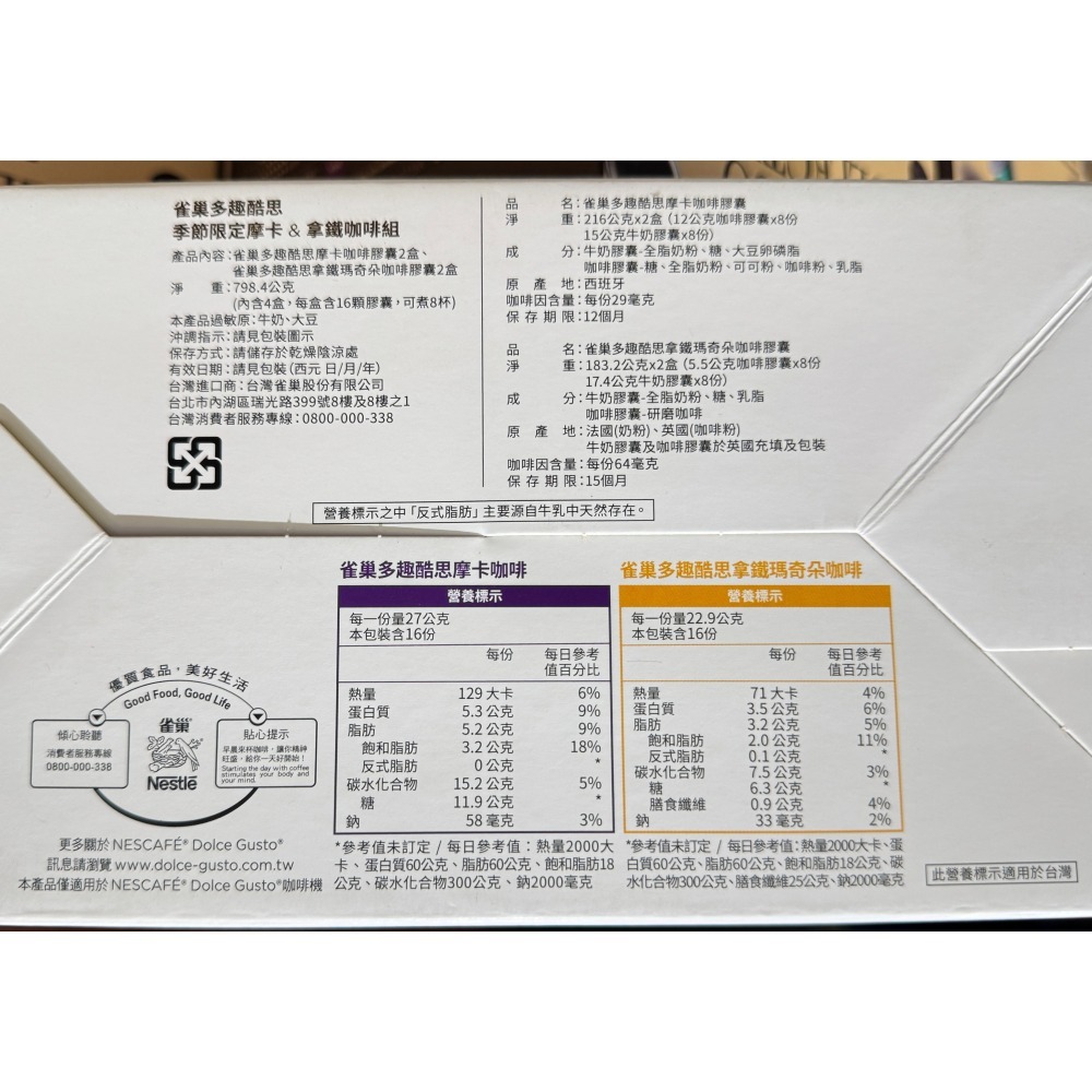 台中小蜜蜂美式賣場代購 (開發票統編) 雀巢 咖啡膠囊組 咖啡 膠囊 中焙 64顆-細節圖4