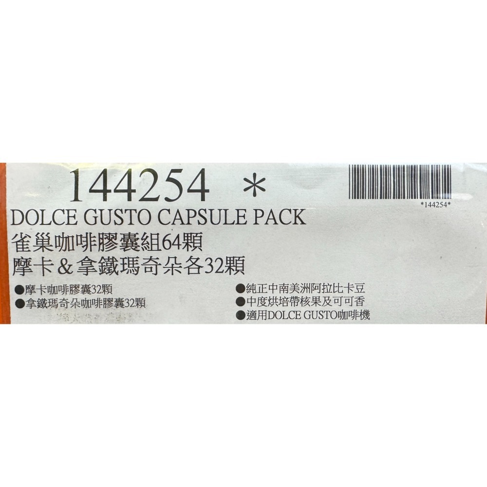 台中小蜜蜂美式賣場代購 (開發票統編) 雀巢 咖啡膠囊組 咖啡 膠囊 中焙 64顆-細節圖5