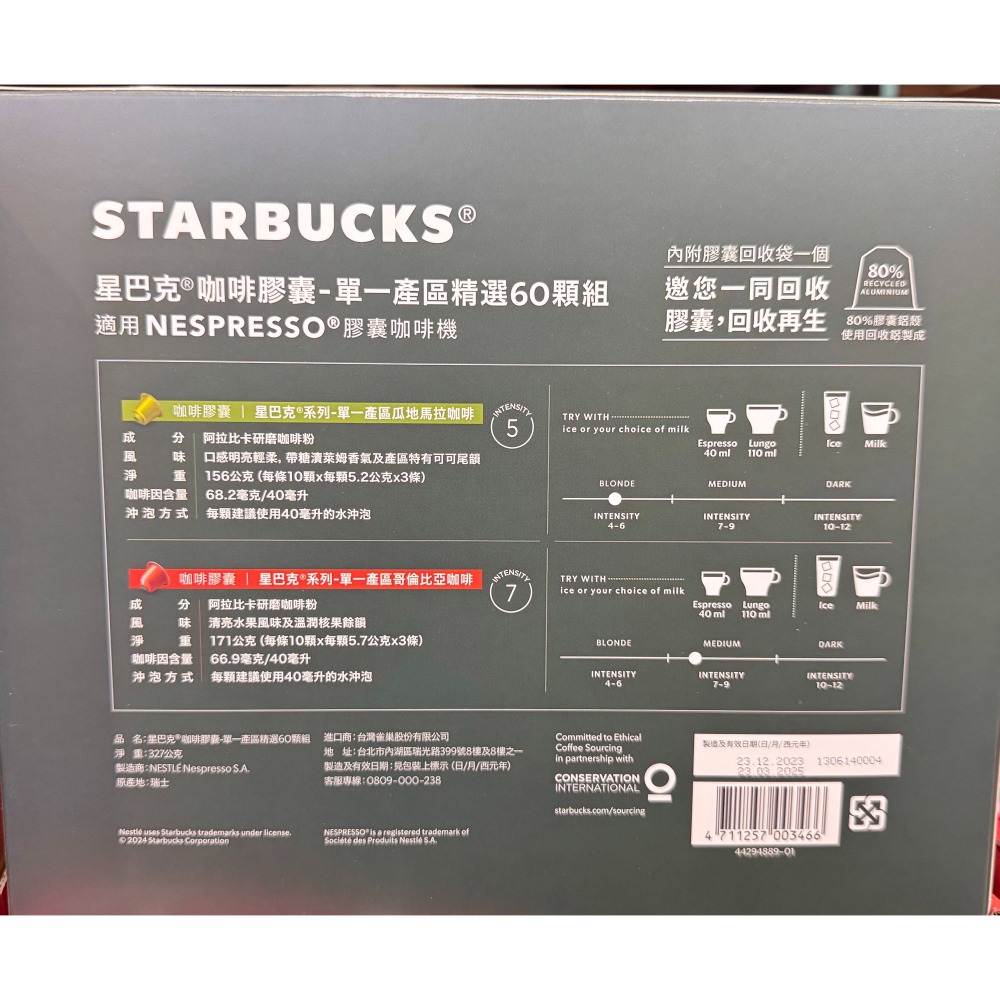 台中小蜜蜂美式賣場代購 (開發票統編) 星巴克 咖啡膠囊 單一產區組 適用NESPRESS咖啡機 咖啡 膠囊-細節圖2