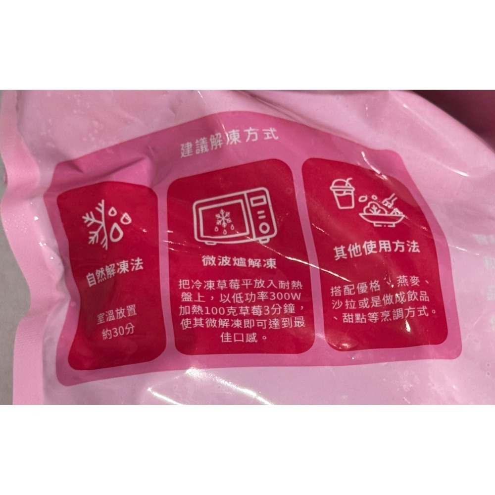 台中小蜜蜂美式賣場代購 (開發票統編) 亞細亞田園 冷凍 智利草莓 草莓 1.5公斤-細節圖4