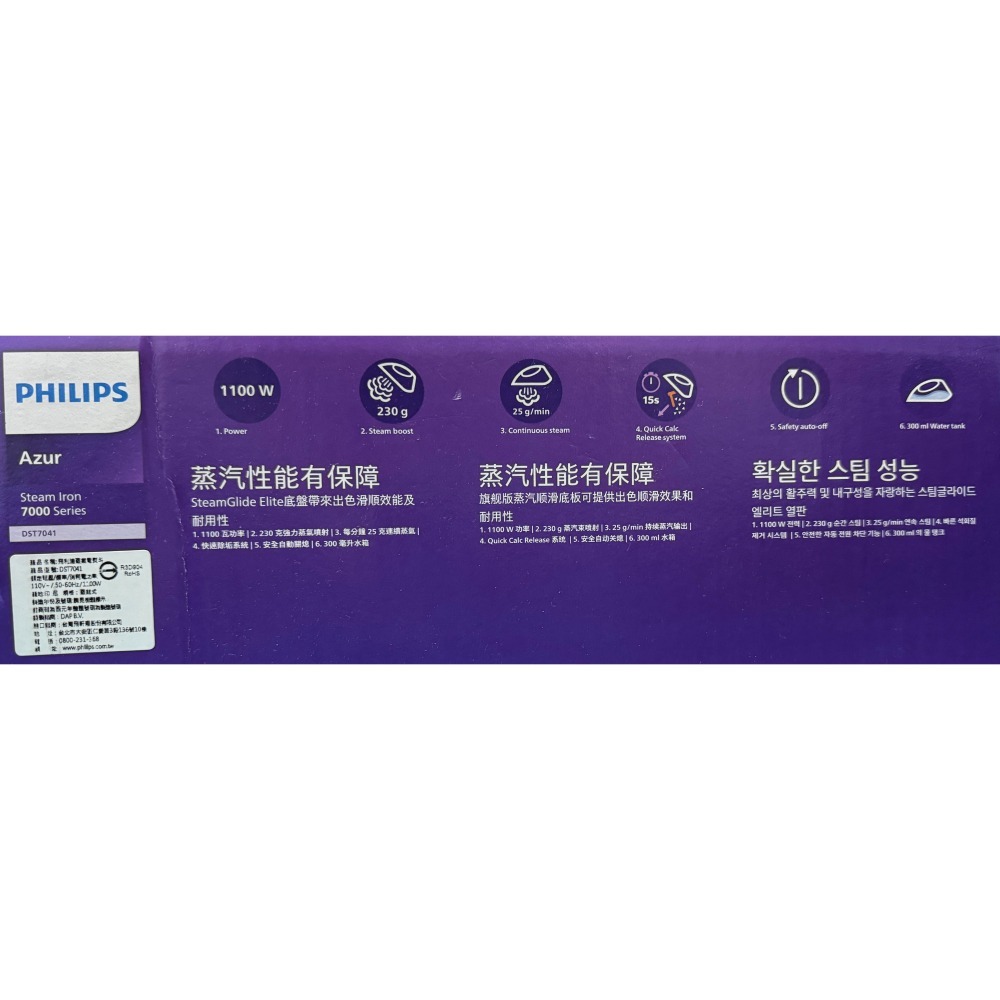 台中小蜜蜂美式賣場代購 (開發票統編) 飛利浦 蒸氣電熨斗 蒸氣熨斗 電熨斗 熨斗 DST7041-細節圖3