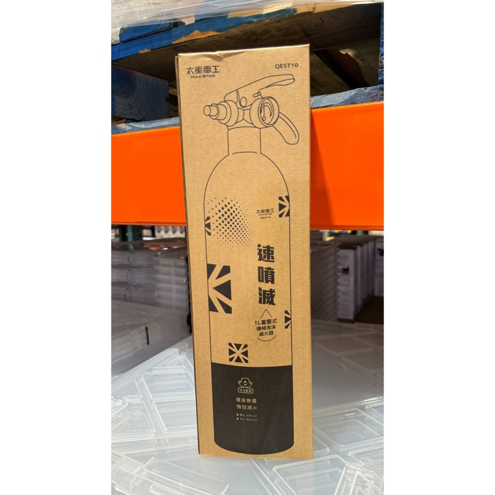 台中小蜜蜂美式賣場代購 (開發票統編) 太星電工 速噴滅 1公升 蓄壓式 機械 泡沬滅火器 QEST10 滅火器 台灣製-細節圖3