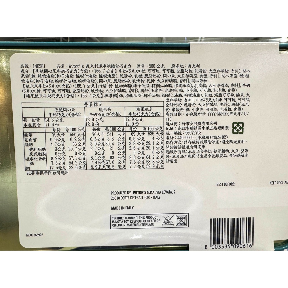 台中小蜜蜂美式賣場代購 (開發票統編) Witor＇s 義大利鐵盒巧克力 城市款 鐵盒巧克力 巧克力-細節圖2
