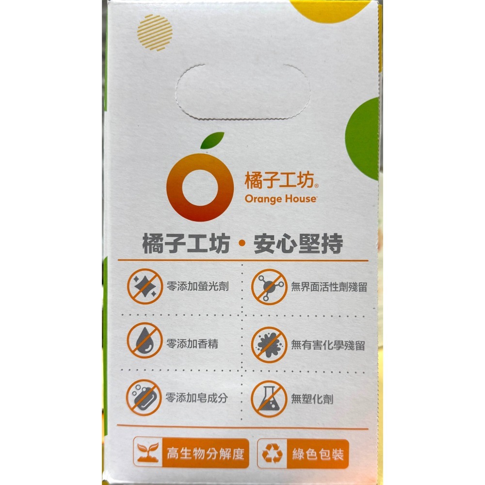 台中小蜜蜂美式賣場代購 (開發票統編) 橘子工坊 天然除臭淨白 超濃縮洗衣粉 洗衣粉 4公斤/106匙次-細節圖3