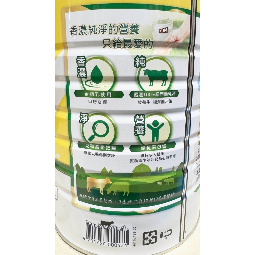 台中小蜜蜂美式賣場代購 (開發票統編) 克寧 紐西蘭全脂奶粉 紐西蘭 全脂奶粉 紐西蘭奶粉 奶粉 2.5公斤-細節圖3