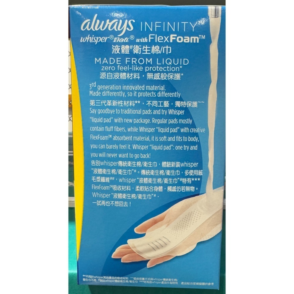 台中小蜜蜂美式賣場代購 (開發票統編) 好自在 液體衛生棉 日用 24公分 27公分 衛生棉-細節圖2