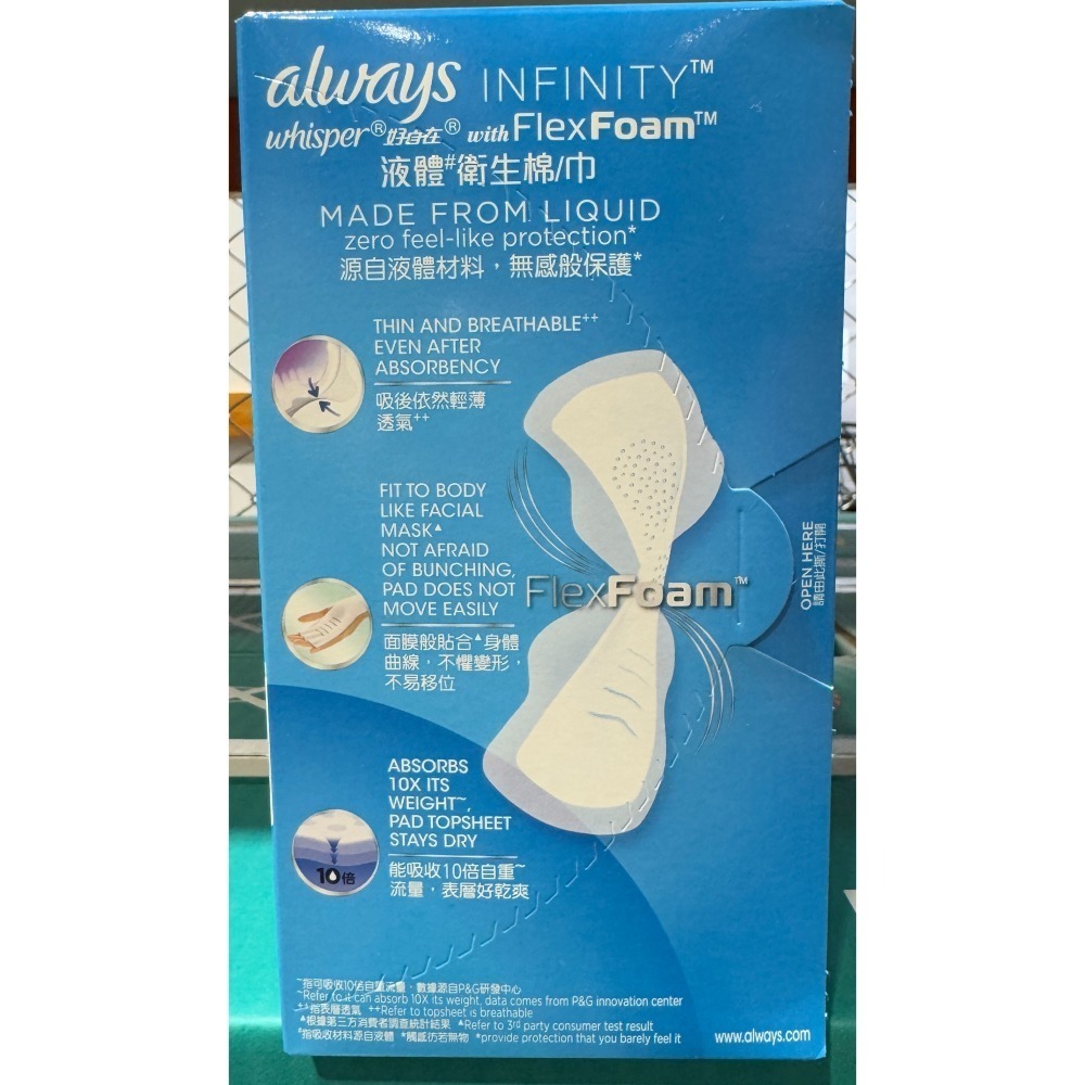 台中小蜜蜂美式賣場代購 (開發票統編) 好自在 液體衛生棉 日用 24公分 27公分 衛生棉-細節圖3