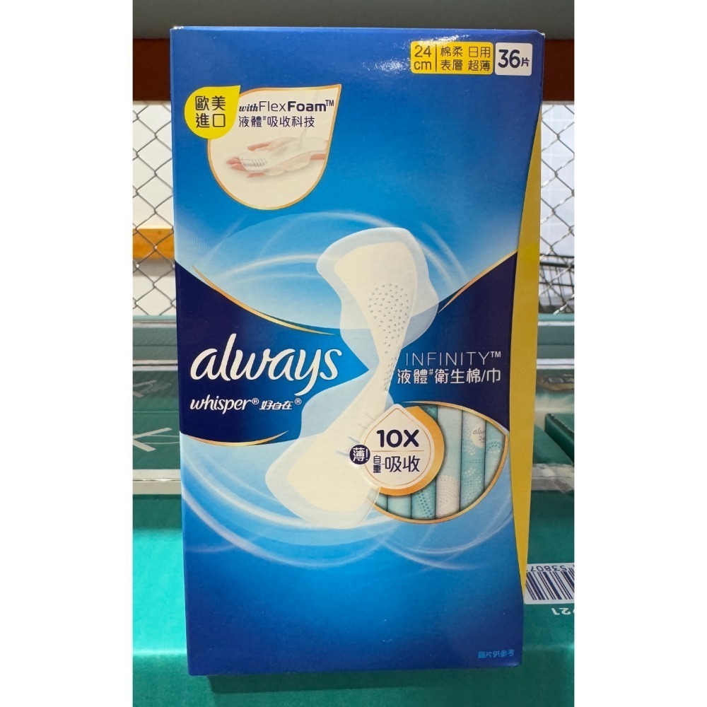 台中小蜜蜂美式賣場代購 (開發票統編) 好自在 液體衛生棉 日用 24公分 27公分 衛生棉-規格圖7