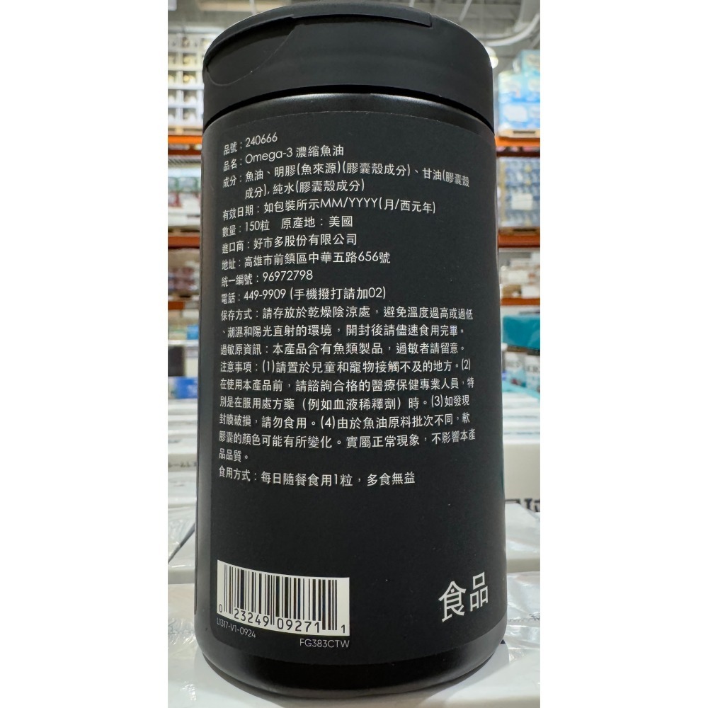 台中小蜜蜂美式賣場代購 (開發票統編) Sports Research Omega3 濃縮 魚油 1250mg 150粒-細節圖3