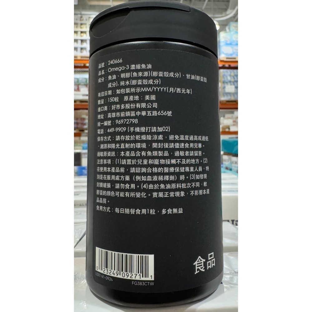 台中小蜜蜂美式賣場代購 (開發票統編) Sports Research Omega3 濃縮 魚油 1250mg 150粒-細節圖3