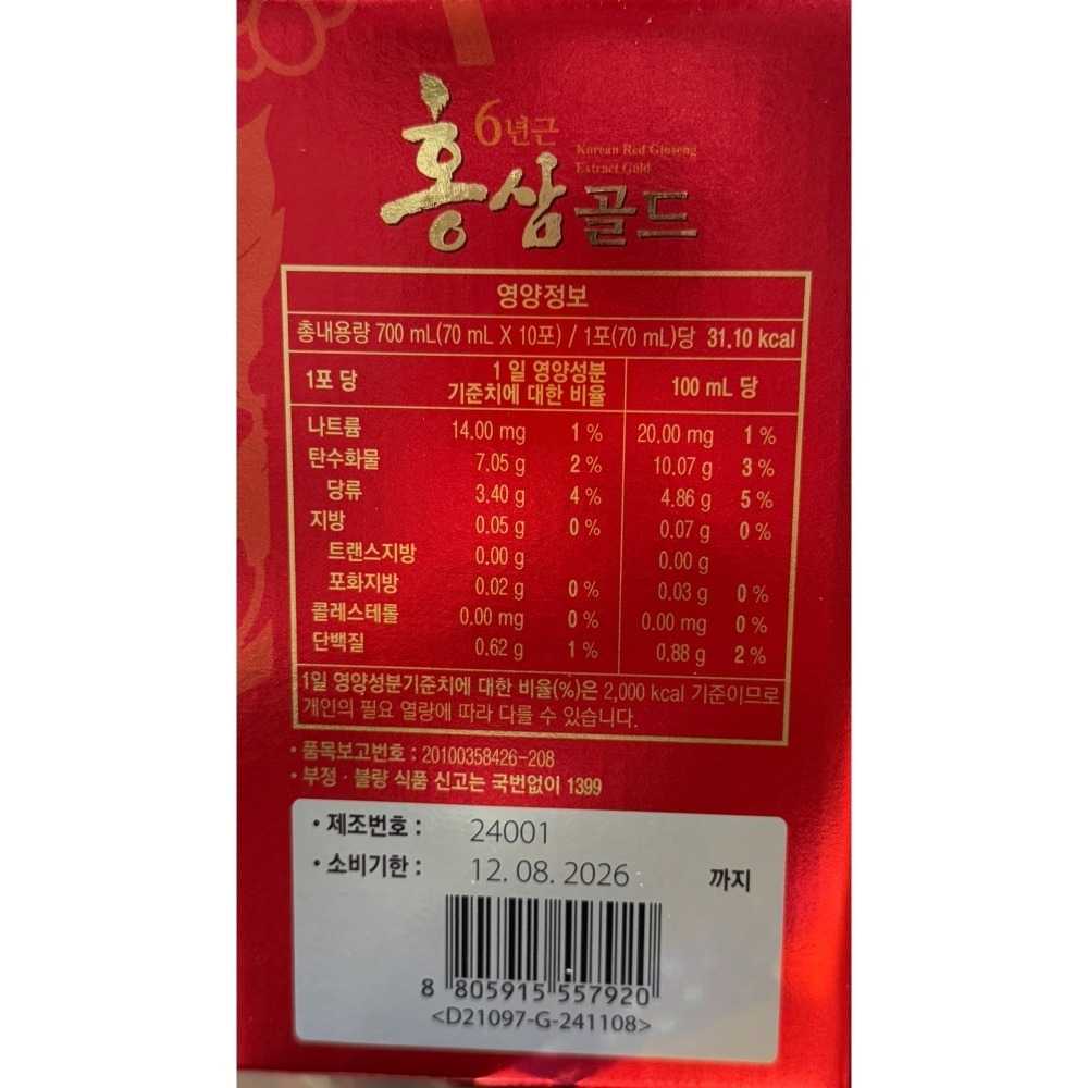 台中小蜜蜂美式賣場代購 (開發票統編) 鍾根堂 六年根紅蔘液 紅蔘 70毫升 X 30包-細節圖3