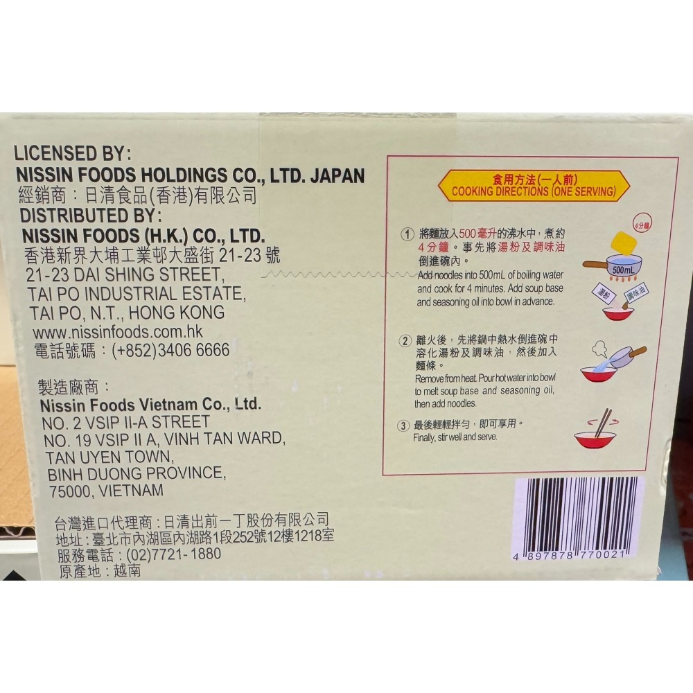 台中小蜜蜂美式賣場代購 (開發票統編) 日清 拉王 豚骨味非油炸速食麵 豚骨拉麵 泡麵 豚骨 非油炸 速食麵-細節圖3