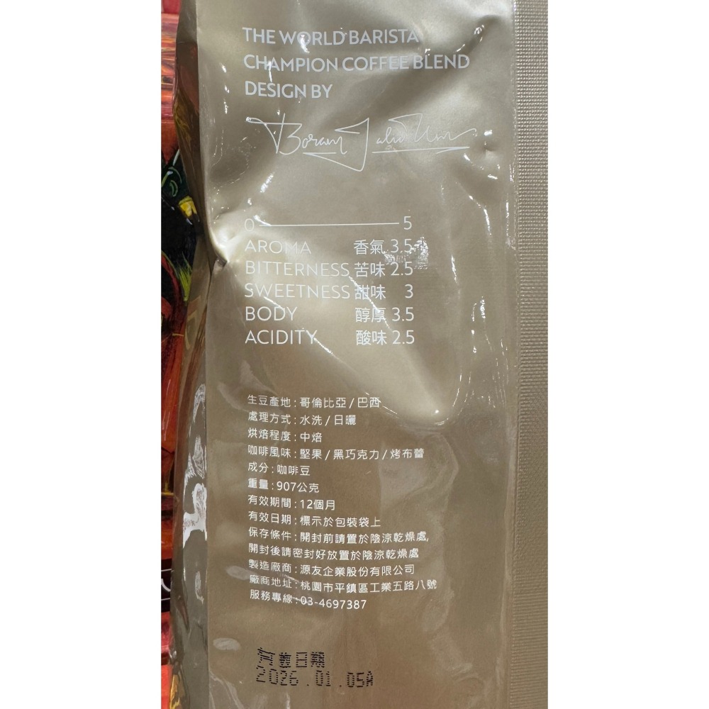 台中小蜜蜂美式賣場代購 (開發票統編) 硬咖啡 世界冠軍職人配方豆 咖啡 咖啡豆 配方豆 日曬 水洗 中焙-細節圖2