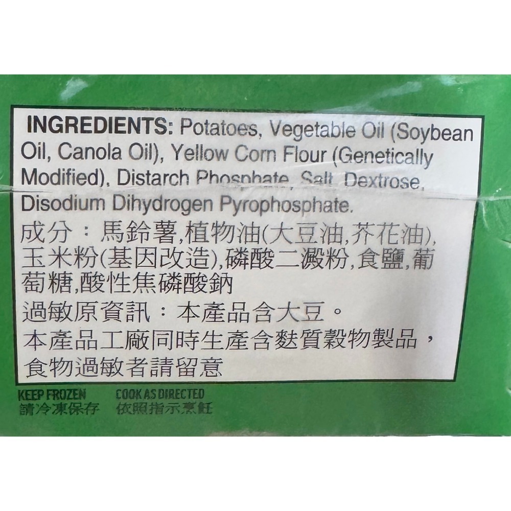 台中小蜜蜂美式賣場代購 (開發票統編) CAVENDISH FARMS 馬鈴薯餅 1.2kg 20入 薯餅-細節圖2