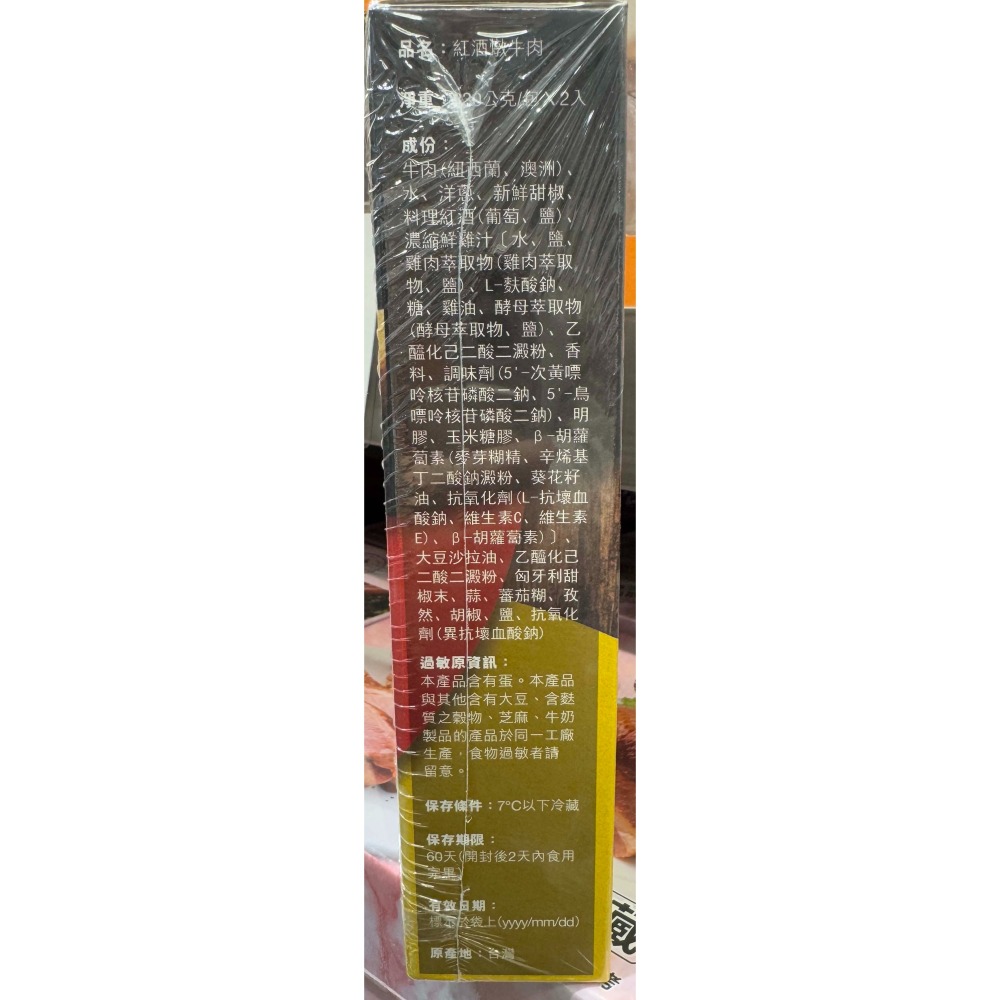 台中小蜜蜂美式賣場代購 (開發票統編) DER LOEWE 巴獅子 紅酒燉牛肉 燉牛肉 燉肉 330公克 X 2入-細節圖2
