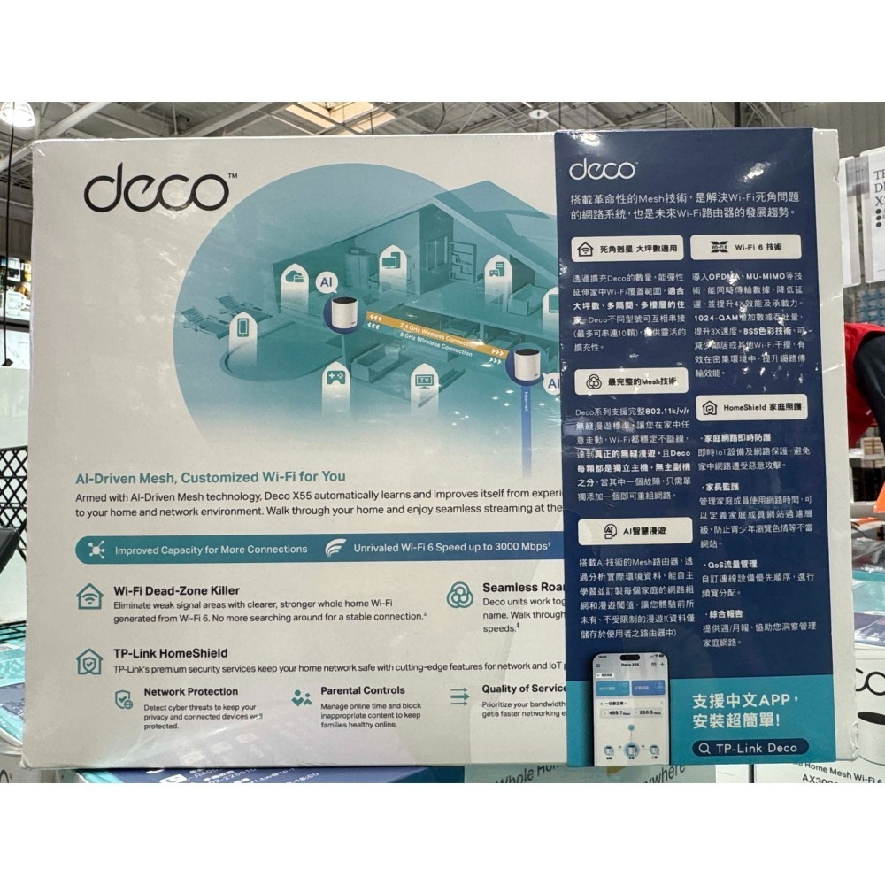 台中小蜜蜂美式賣場代購 (開發票統編) TP-Link AX3000 Wi-Fi6 Deco X55 雙頻 路由器 2入-細節圖3