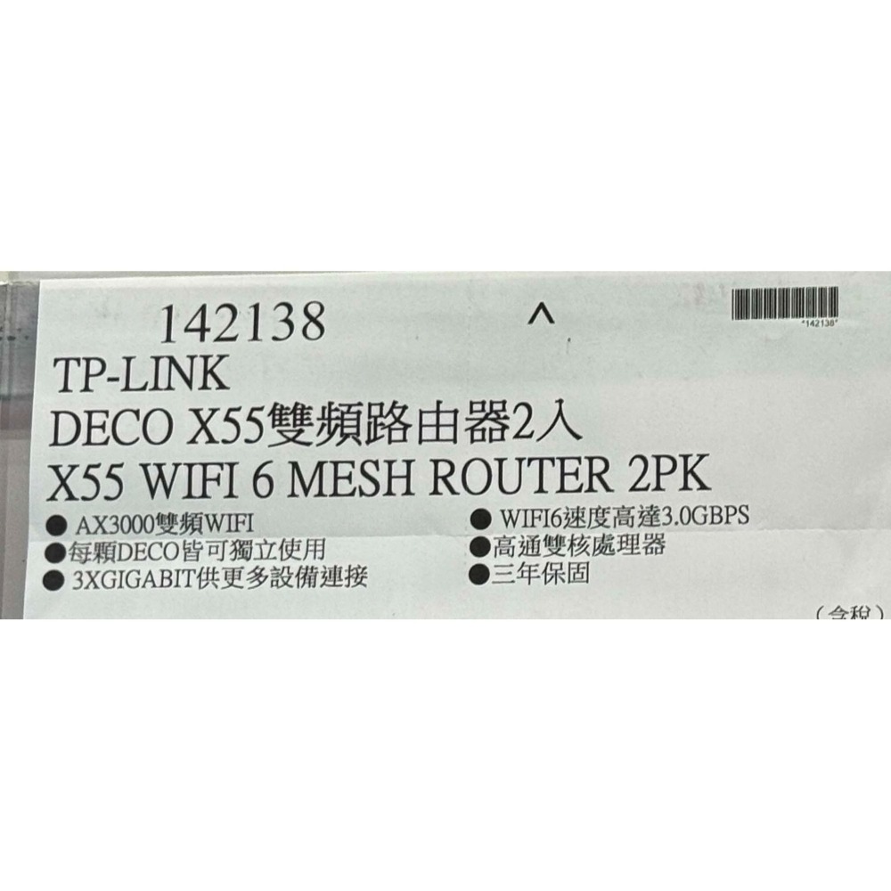台中小蜜蜂美式賣場代購 (開發票統編) TP-Link AX3000 Wi-Fi6 Deco X55 雙頻 路由器 2入-細節圖5