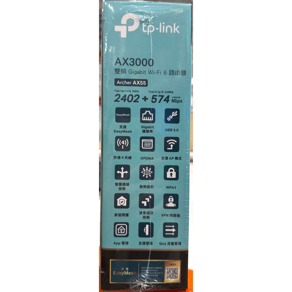 台中小蜜蜂美式賣場代購 (開發票統編) TP-Link AX3000 雙頻 Wi-Fi6 路由器 Archer AX55-細節圖5