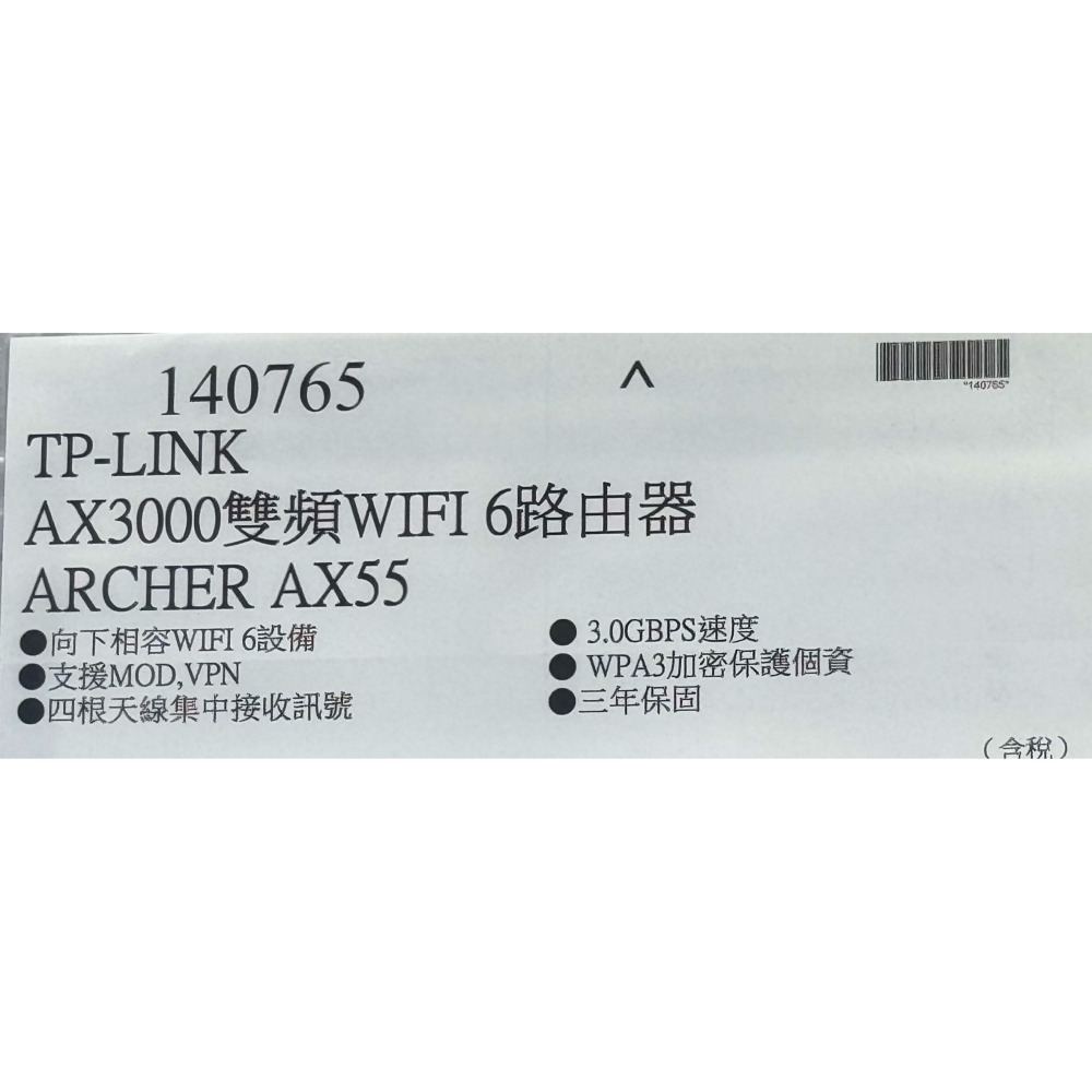 台中小蜜蜂美式賣場代購 (開發票統編) TP-Link AX3000 雙頻 Wi-Fi6 路由器 Archer AX55-細節圖6