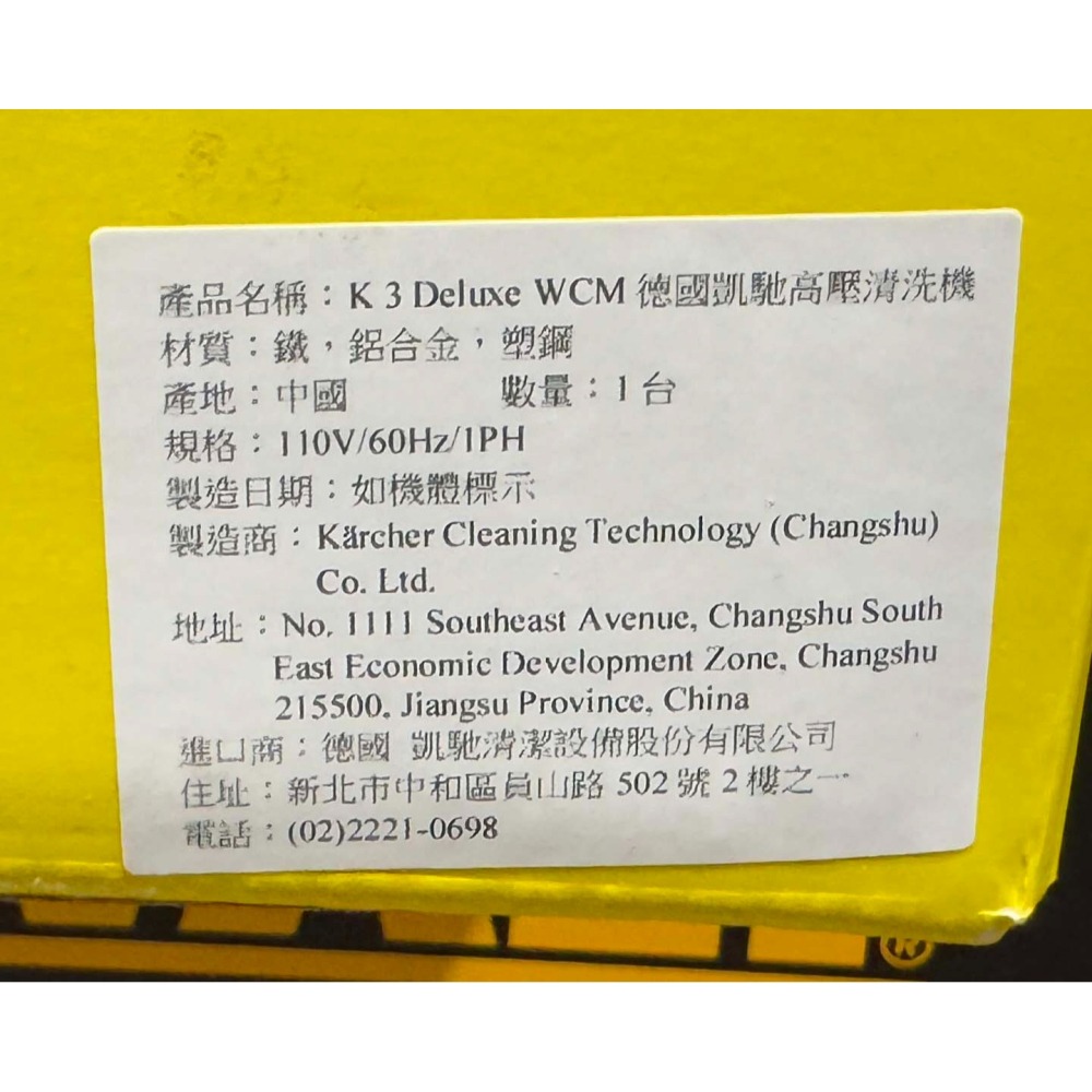 台中小蜜蜂美式賣場代購 (開發票統編) KARCHER 德國凱馳 高壓清洗機 K3 高壓清洗 清洗機-細節圖2
