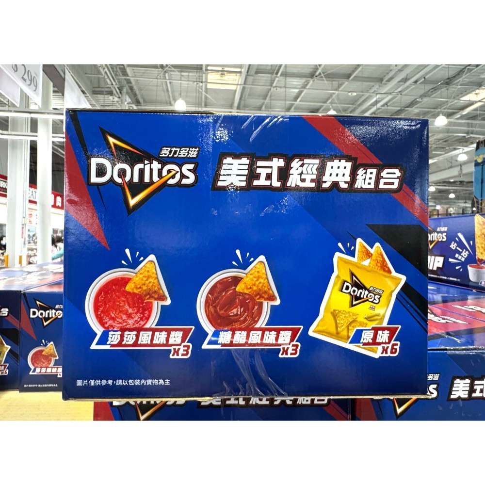 台中小蜜蜂美式賣場代購 (開發票統編) 多力多滋 沾醬組 美式 莎莎醬 & 百搭 糖醋醬-細節圖2