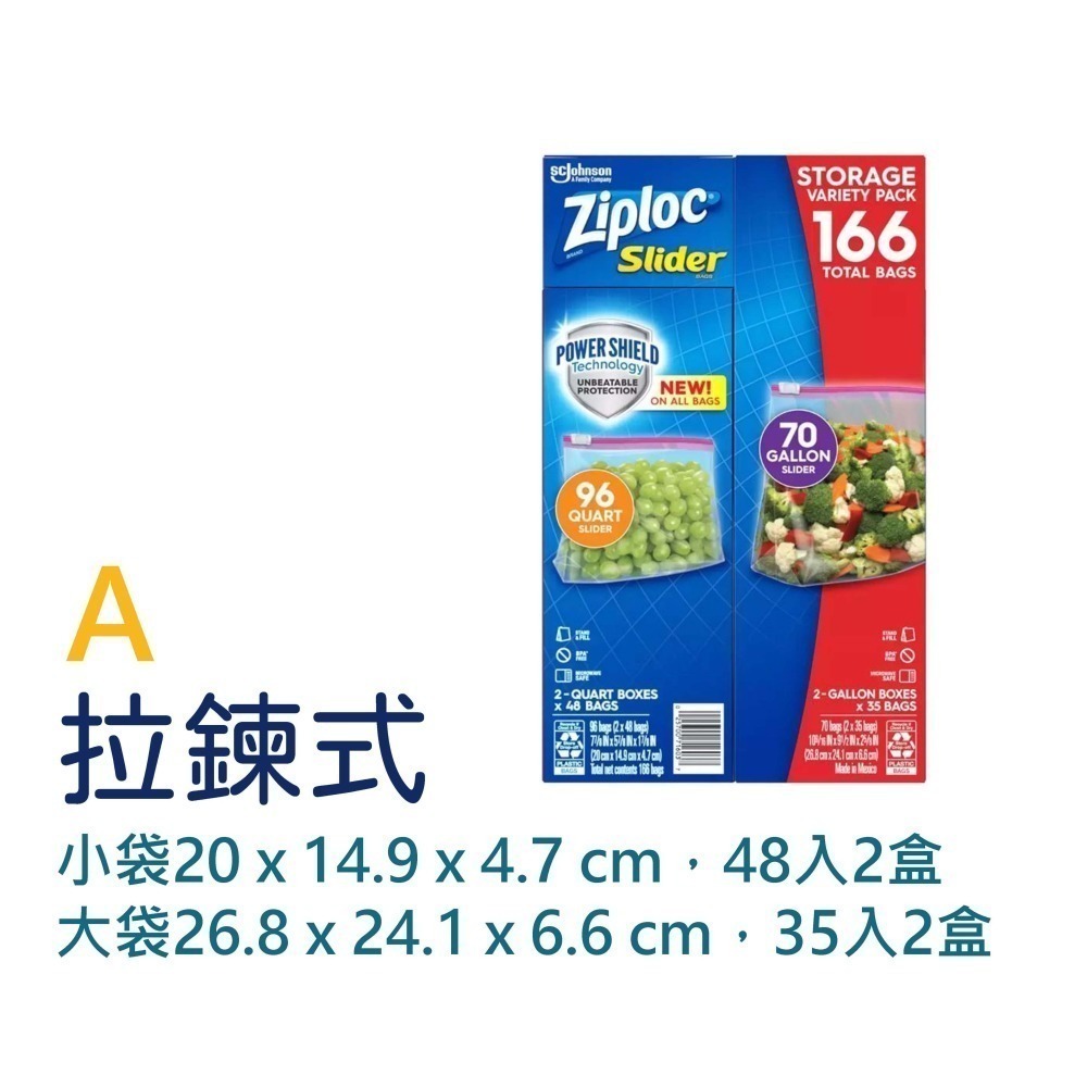 台中小蜜蜂美式賣場代購 (開發票統編) Ziploc 保鮮袋 夾鏈袋 拉鍊式 雙層 三明治袋 保鮮 冷凍保鮮袋-細節圖2