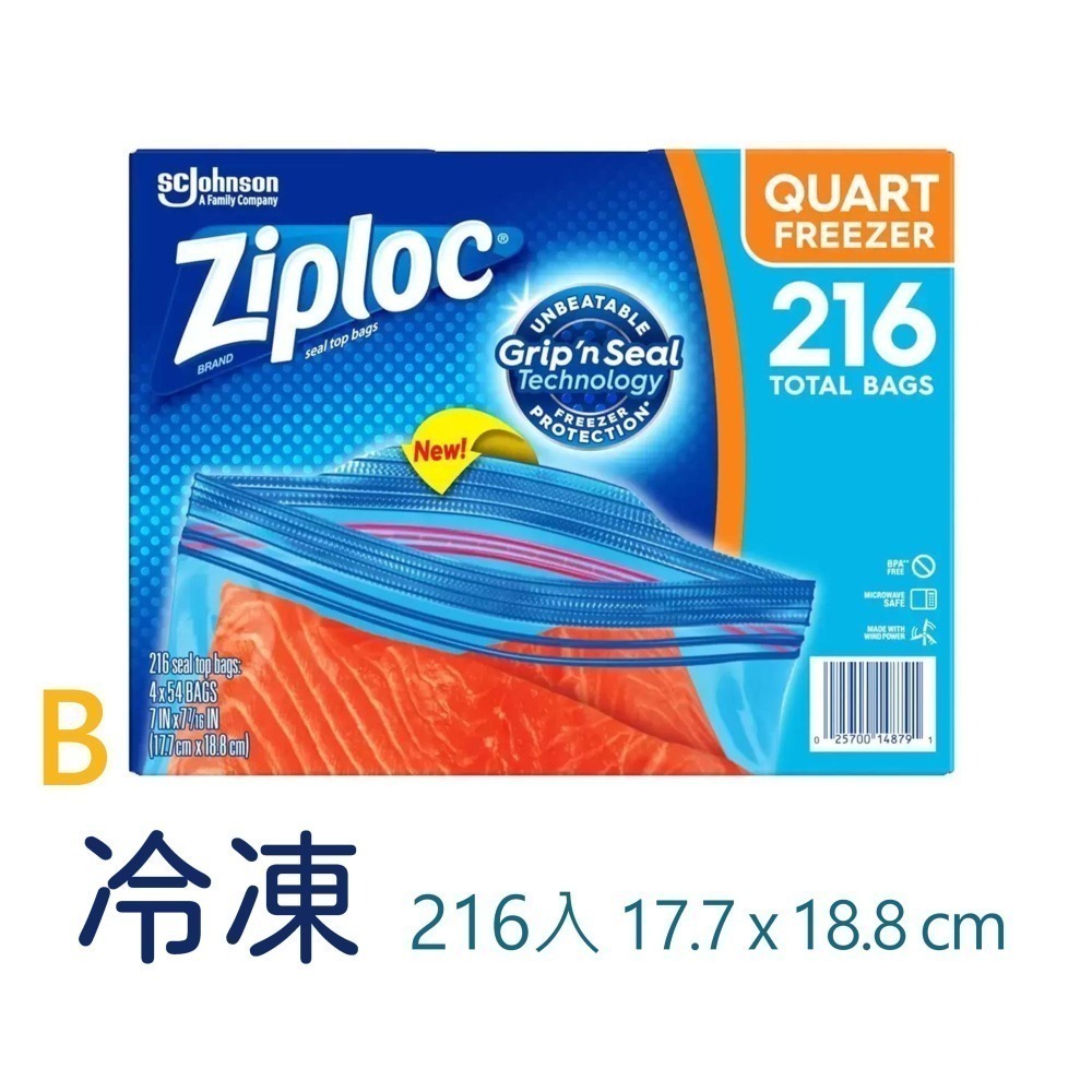 台中小蜜蜂美式賣場代購 (開發票統編) Ziploc 保鮮袋 夾鏈袋 拉鍊式 雙層 三明治袋 保鮮 冷凍保鮮袋-細節圖3