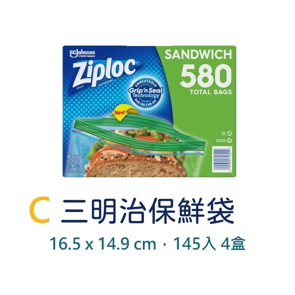 台中小蜜蜂美式賣場代購 (開發票統編) Ziploc 保鮮袋 夾鏈袋 拉鍊式 雙層 三明治袋 保鮮 冷凍保鮮袋-細節圖4