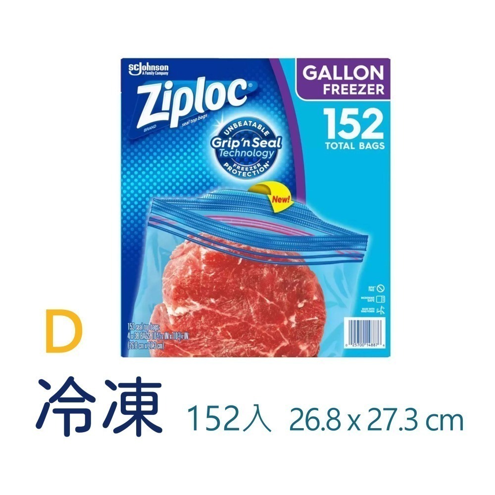 台中小蜜蜂美式賣場代購 (開發票統編) Ziploc 保鮮袋 夾鏈袋 拉鍊式 雙層 三明治袋 保鮮 冷凍保鮮袋-細節圖5