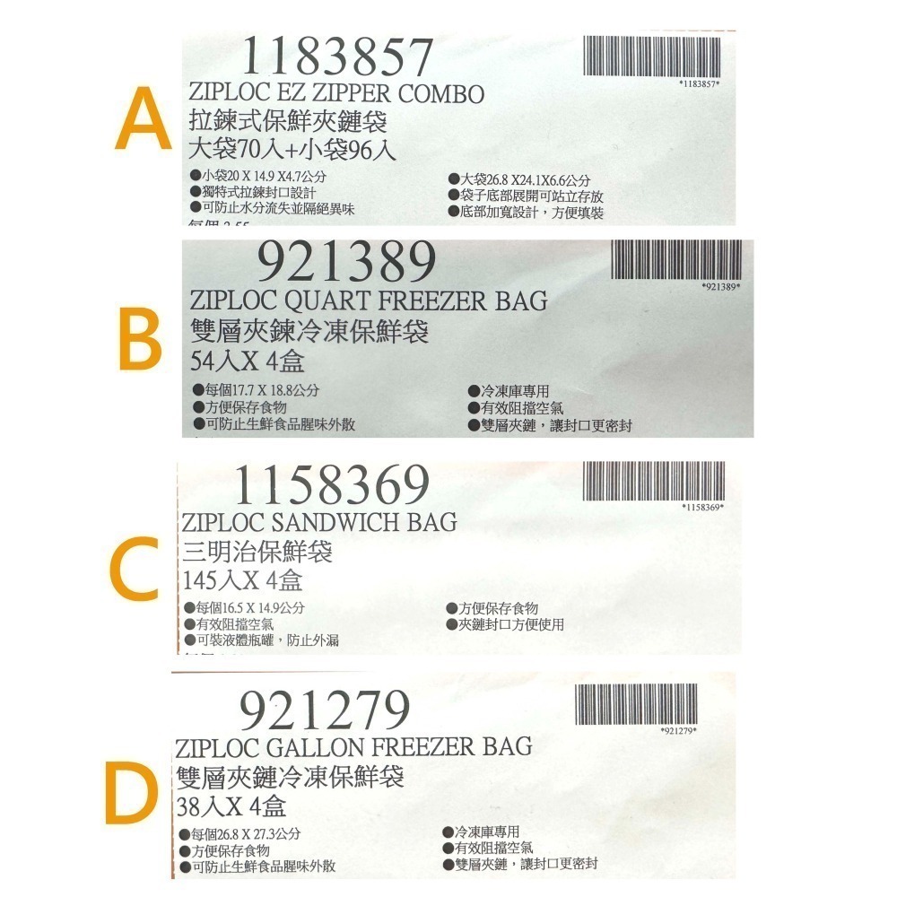 台中小蜜蜂美式賣場代購 (開發票統編) Ziploc 保鮮袋 夾鏈袋 拉鍊式 雙層 三明治袋 保鮮 冷凍保鮮袋-細節圖6