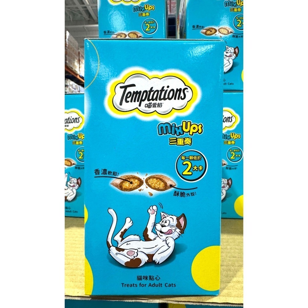 台中小蜜蜂美式賣場代購 (開發票統編) 喵愛餡 三重奏貓零食 貓零食 貓食 乾糧 貓糧 75公克 X 6入-細節圖2