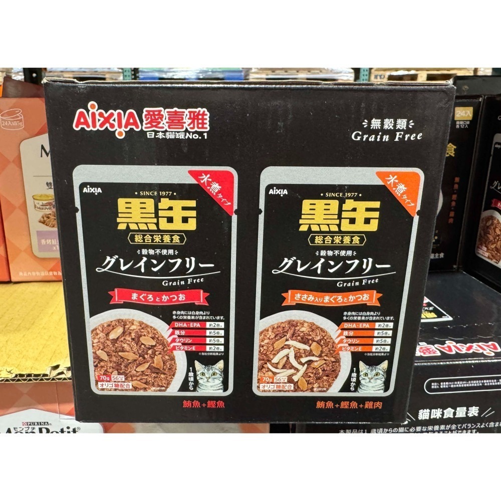 台中小蜜蜂美式賣場代購 (開發票統編) 愛喜雅 黑缶 貓主食 軟包 黑罐 兩種口味 貓食 濕糧 貓糧 罐罐 罐頭 24入-細節圖2