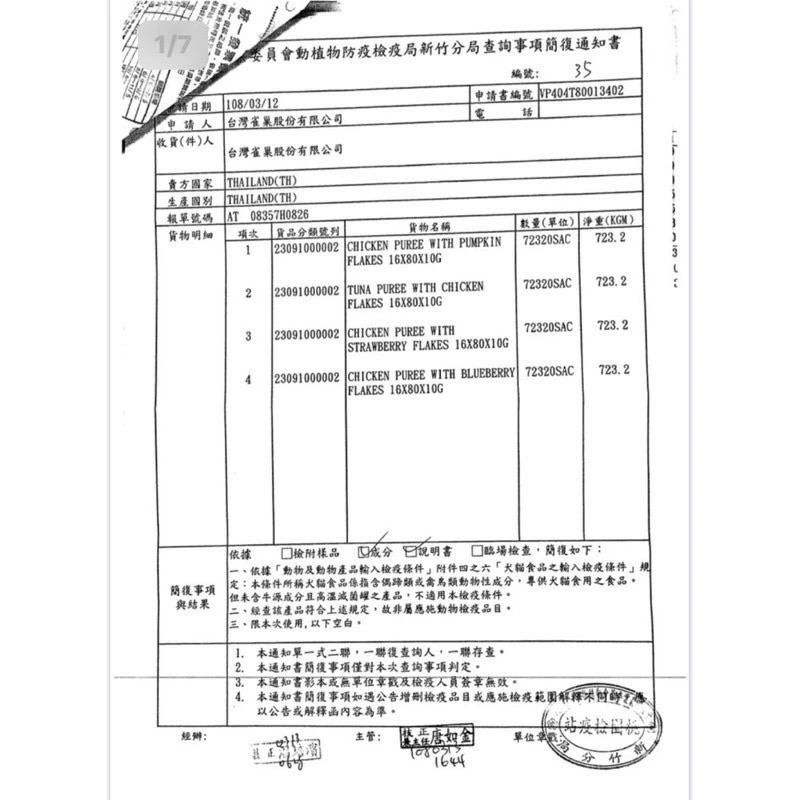 台中小蜜蜂美式賣場代購 (開發票統編) 愛喜雅 黑缶 貓主食 軟包 兩種口味 貓食 濕糧 貓糧 罐罐 罐頭 24入-細節圖4