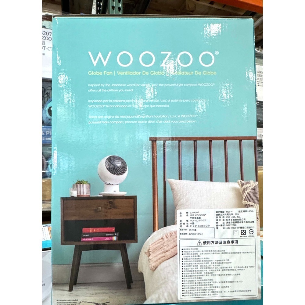 台中小蜜蜂美式賣場代購 (開發票統編) IRIS Woozoo 空氣循環扇 PCF-SC15T-CT 循環扇 電風扇-細節圖3