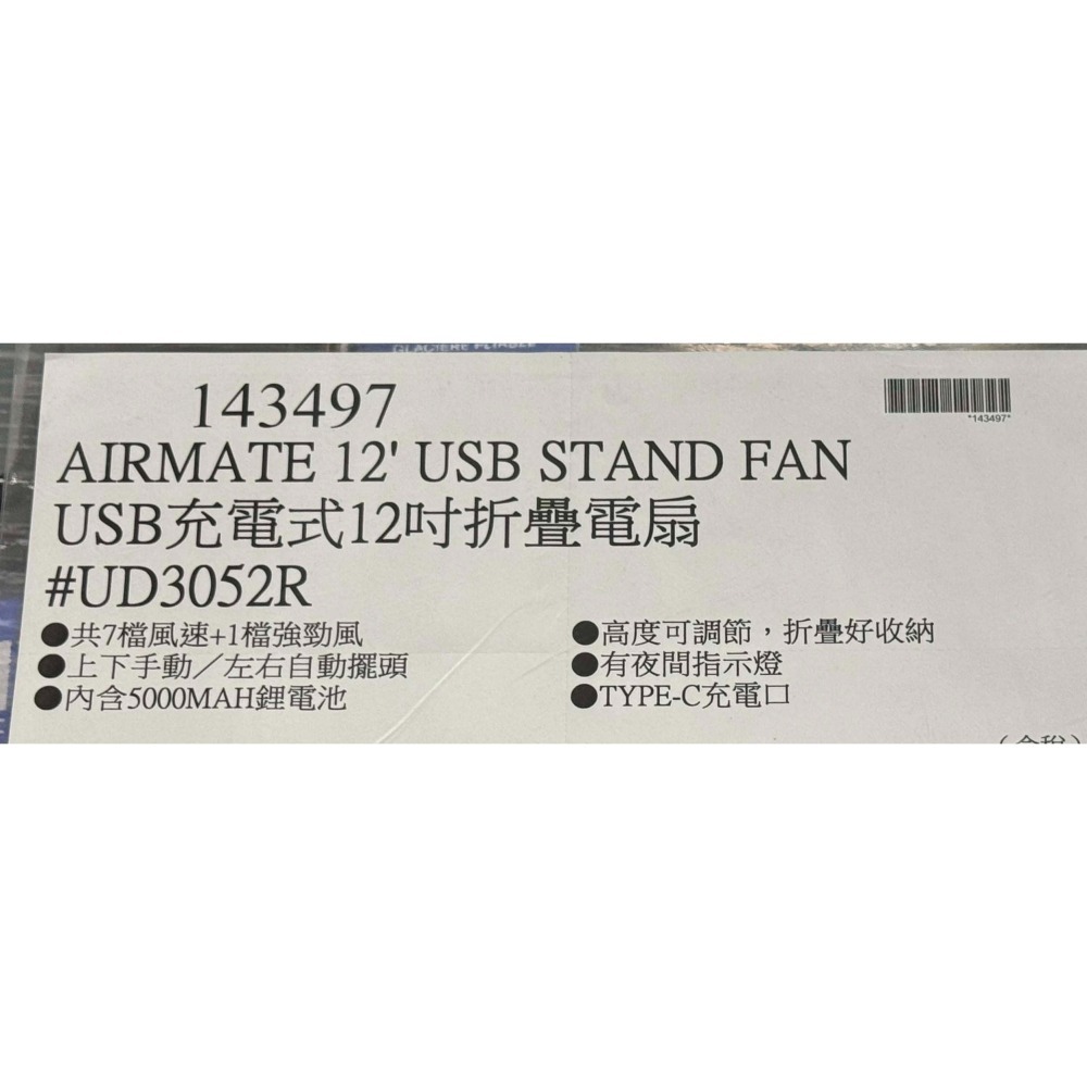台中小蜜蜂美式賣場代購 (開發票統編) 艾美特 12吋 USB充電 摺疊電扇 UD3052R 電扇 電風扇-細節圖5