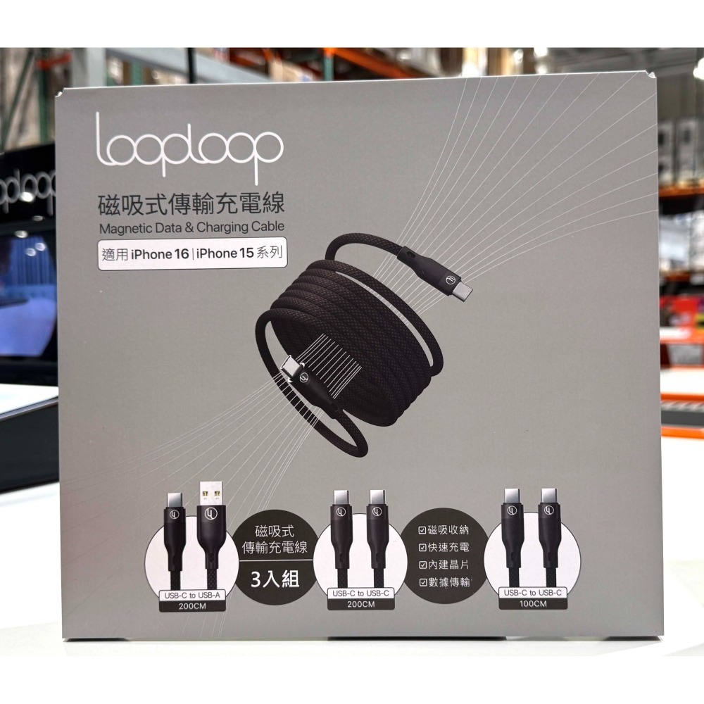 台中小蜜蜂美式賣場代購 (開發票統編) Looploop 磁吸式 傳輸充電線 充電線 傳輸線 USB 3入組-細節圖5