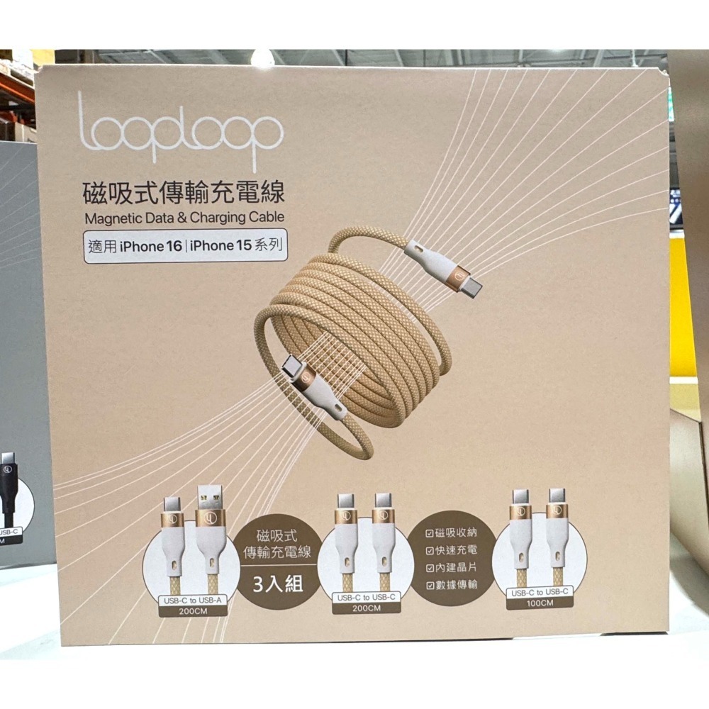台中小蜜蜂美式賣場代購 (開發票統編) Looploop 磁吸式 傳輸充電線 充電線 傳輸線 USB 3入組-細節圖6