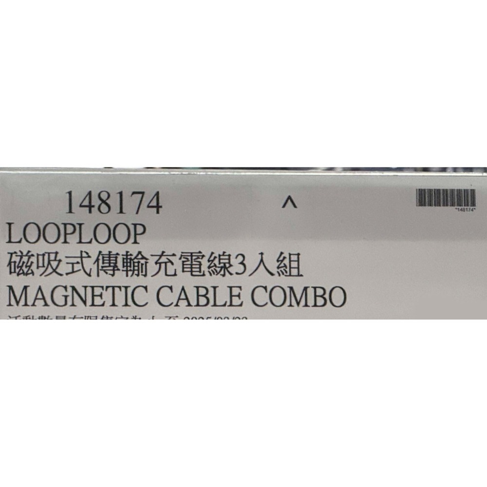 台中小蜜蜂美式賣場代購 (開發票統編) Looploop 磁吸式 傳輸充電線 充電線 傳輸線 USB 3入組-細節圖7