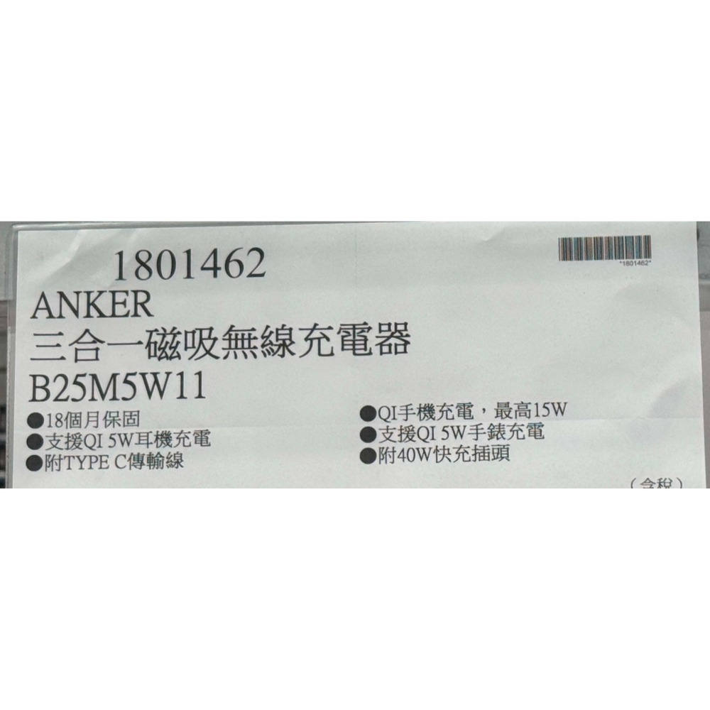 台中小蜜蜂美式賣場代購 (開發票統編) ANKER 三合一 磁吸無線充電器 B25M5W11 磁吸充電 充電器-細節圖4