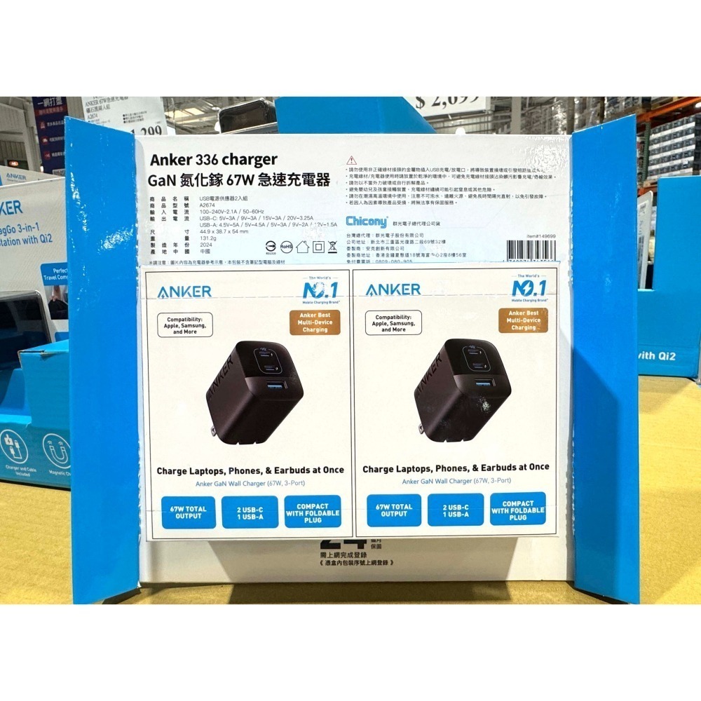 台中小蜜蜂美式賣場代購 (開發票統編) ANKER A2674 336 GaN 67W 急速充電器 充電器 2入組-細節圖2