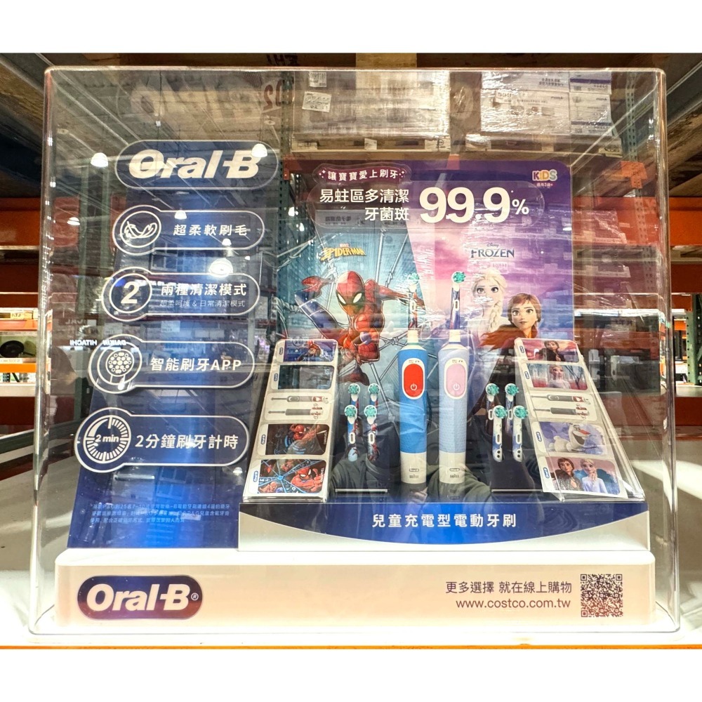 台中小蜜蜂美式賣場代購 (開發票統編) 歐樂B 充電式 兒童電動牙刷組 電動牙刷 兒童牙刷 牙刷 D103K-細節圖2