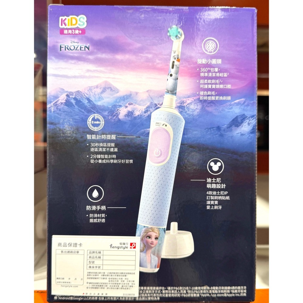 台中小蜜蜂美式賣場代購 (開發票統編) 歐樂B 充電式 兒童電動牙刷組 電動牙刷 兒童牙刷 牙刷 D103K-細節圖4