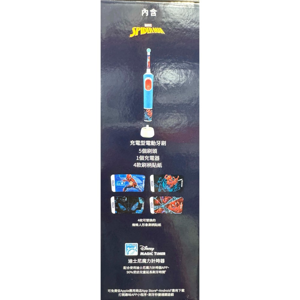 台中小蜜蜂美式賣場代購 (開發票統編) 歐樂B 充電式 兒童電動牙刷組 電動牙刷 兒童牙刷 牙刷 D103K-細節圖5