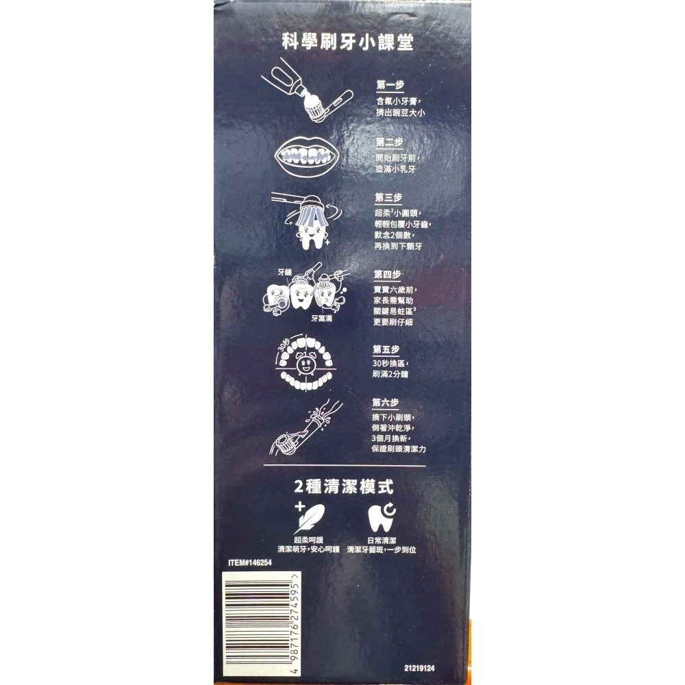 台中小蜜蜂美式賣場代購 (開發票統編) 歐樂B 充電式 兒童電動牙刷組 電動牙刷 兒童牙刷 牙刷 D103K-細節圖7