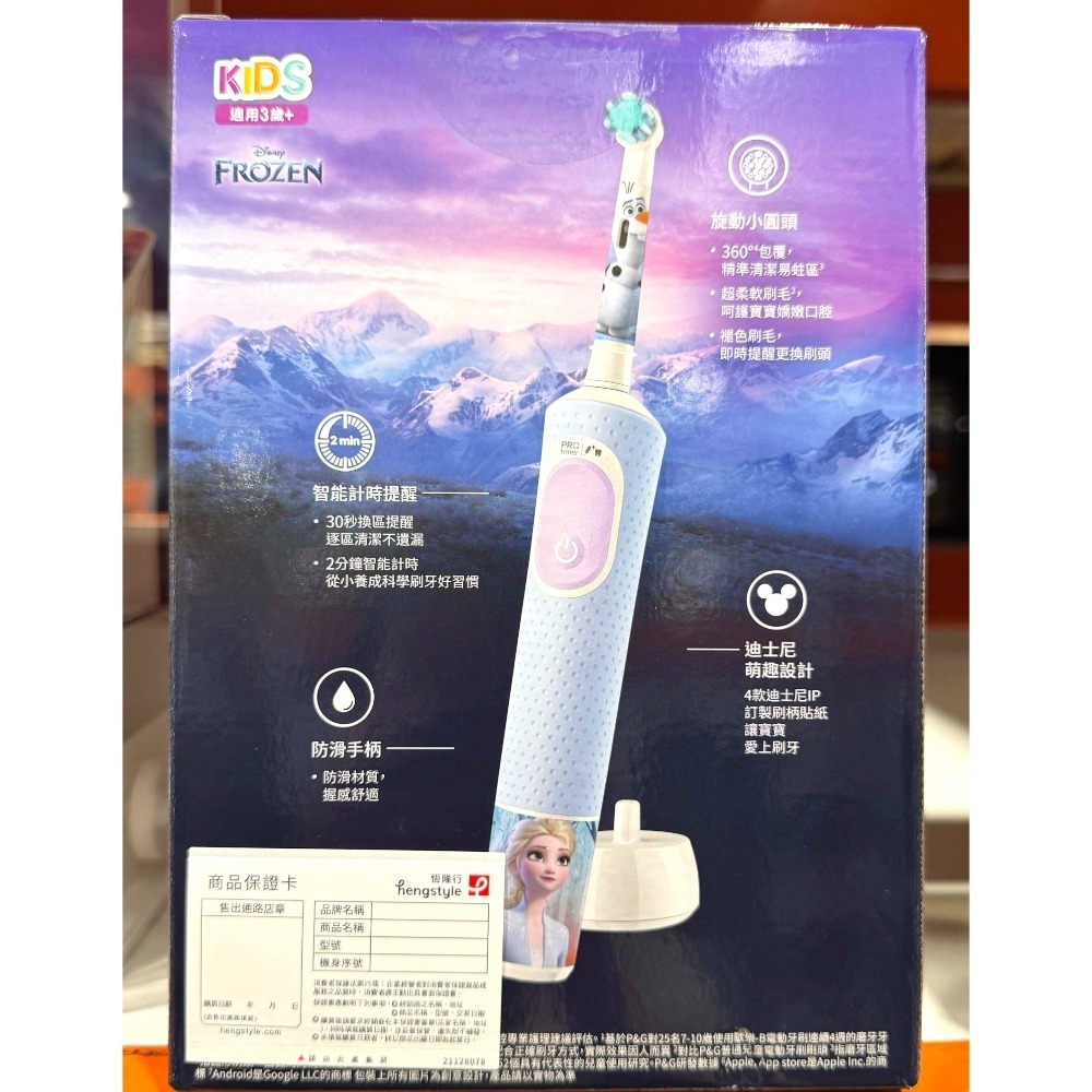 台中小蜜蜂美式賣場代購 (開發票統編) 歐樂B 充電式 兒童電動牙刷組 電動牙刷 兒童牙刷 牙刷 D103K-規格圖8