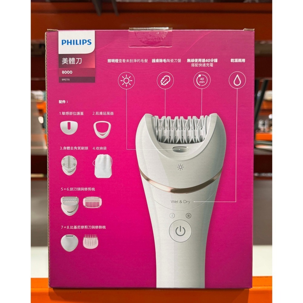 台中小蜜蜂美式賣場代購 (開發票統編) 飛利浦 Series 8000 乾濕兩用 美體刀 BRE735 除毛刀-細節圖2