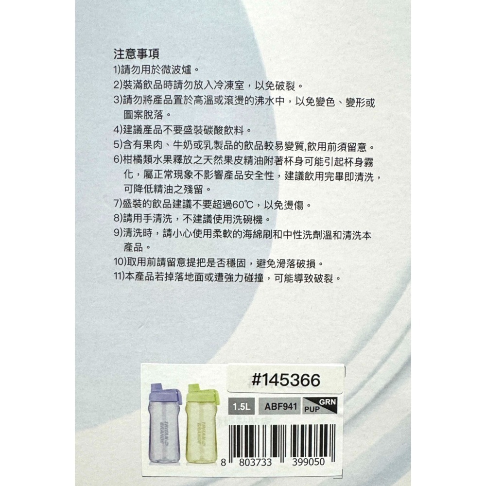 台中小蜜蜂美式賣場代購 (開發票統編) 樂扣樂扣 Tritan 冷水壺 水壺 米灰+黑 1.5公升-細節圖4