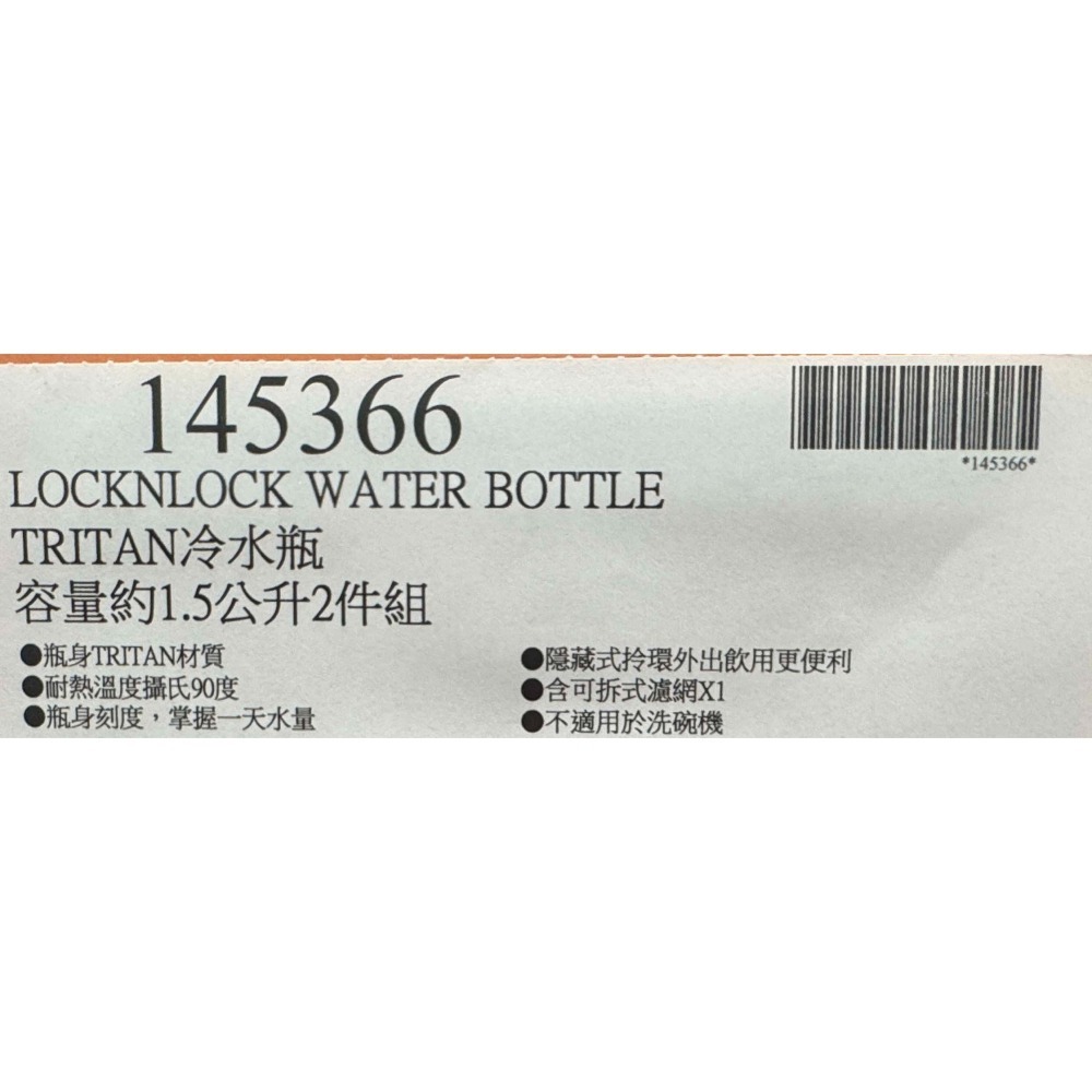 台中小蜜蜂美式賣場代購 (開發票統編) 樂扣樂扣 Tritan 冷水壺 水壺 米灰+黑 1.5公升-細節圖6