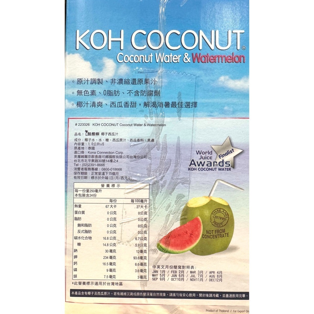台中小蜜蜂美式賣場代購 (開發票統編) KOH 酷椰嶼 西瓜椰子水 西瓜 椰子水 果汁 椰子汁 椰汁 1公升x6入-細節圖2