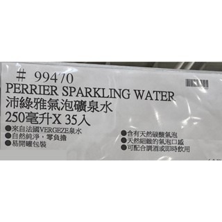 台中小蜜蜂美式賣場代購 (開發票統編) 沛綠雅 氣泡礦泉水 氣泡水 250毫升X35入-細節圖4